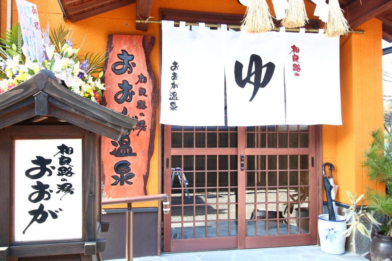 Hitoyoshi Onsen Ohgano Yado Hotel Екстериор снимка