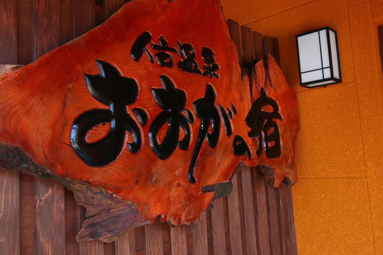 Hitoyoshi Onsen Ohgano Yado Hotel Екстериор снимка